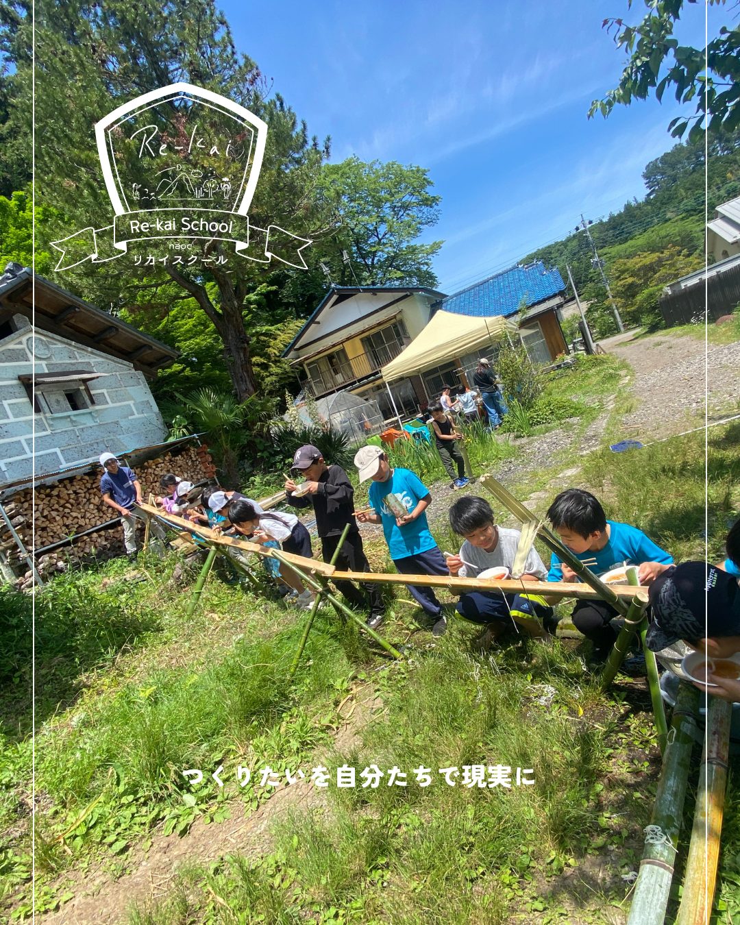 里山を開拓し探究するRe-kaiスクール